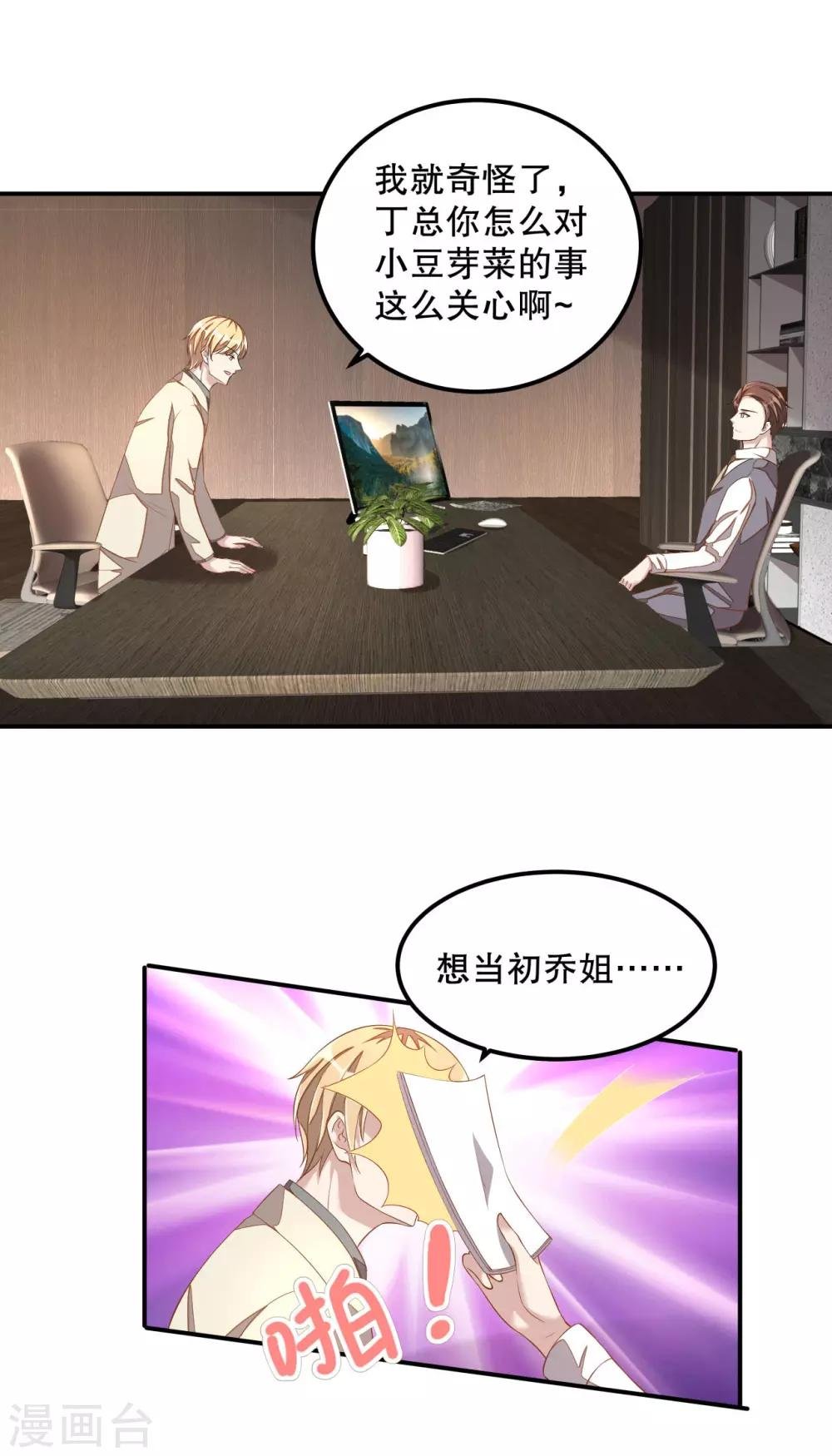 第13话 律师函警告