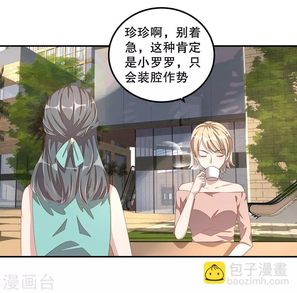 第13话 律师函警告