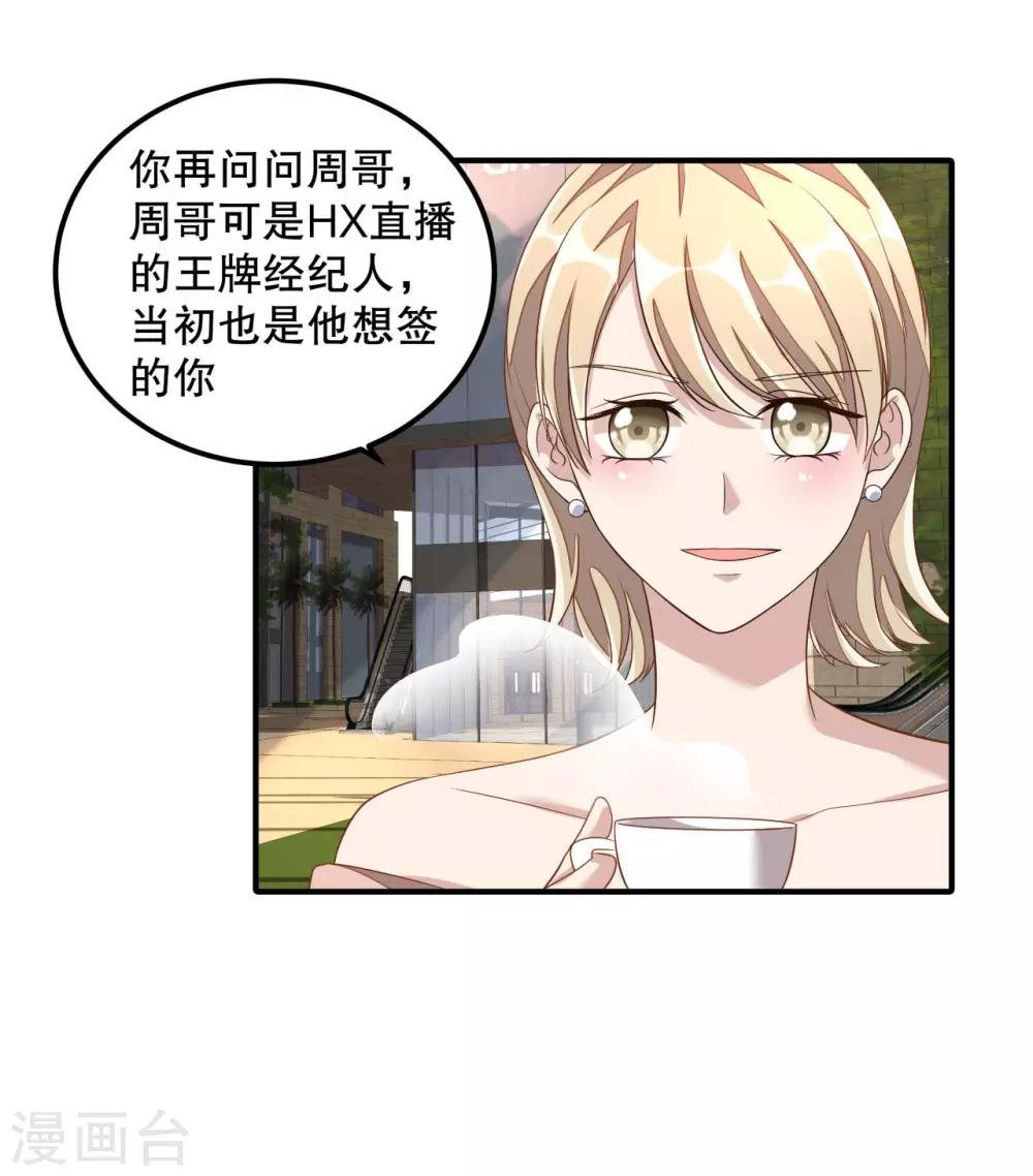第13话 律师函警告