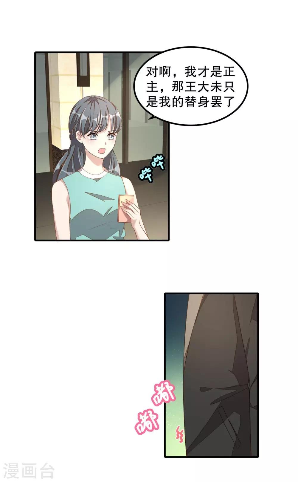 第13话 律师函警告