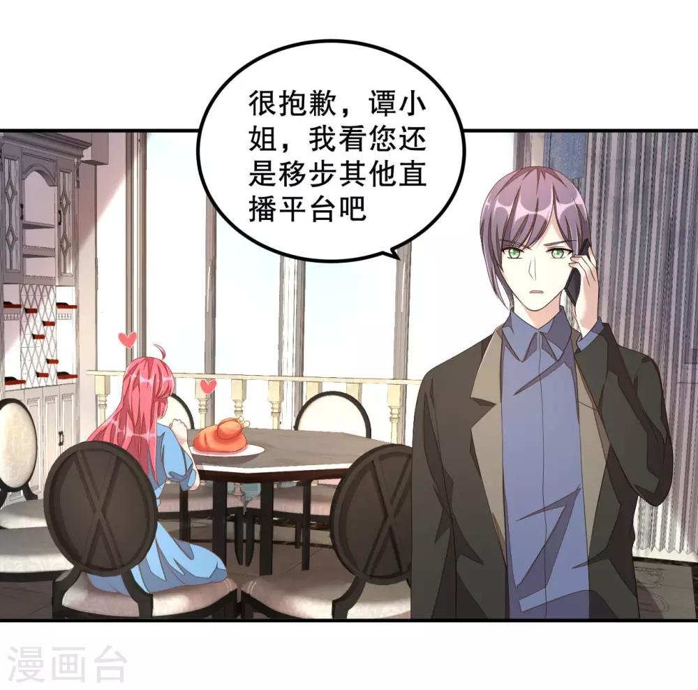 第13话 律师函警告