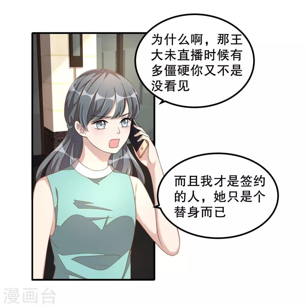 第13话 律师函警告