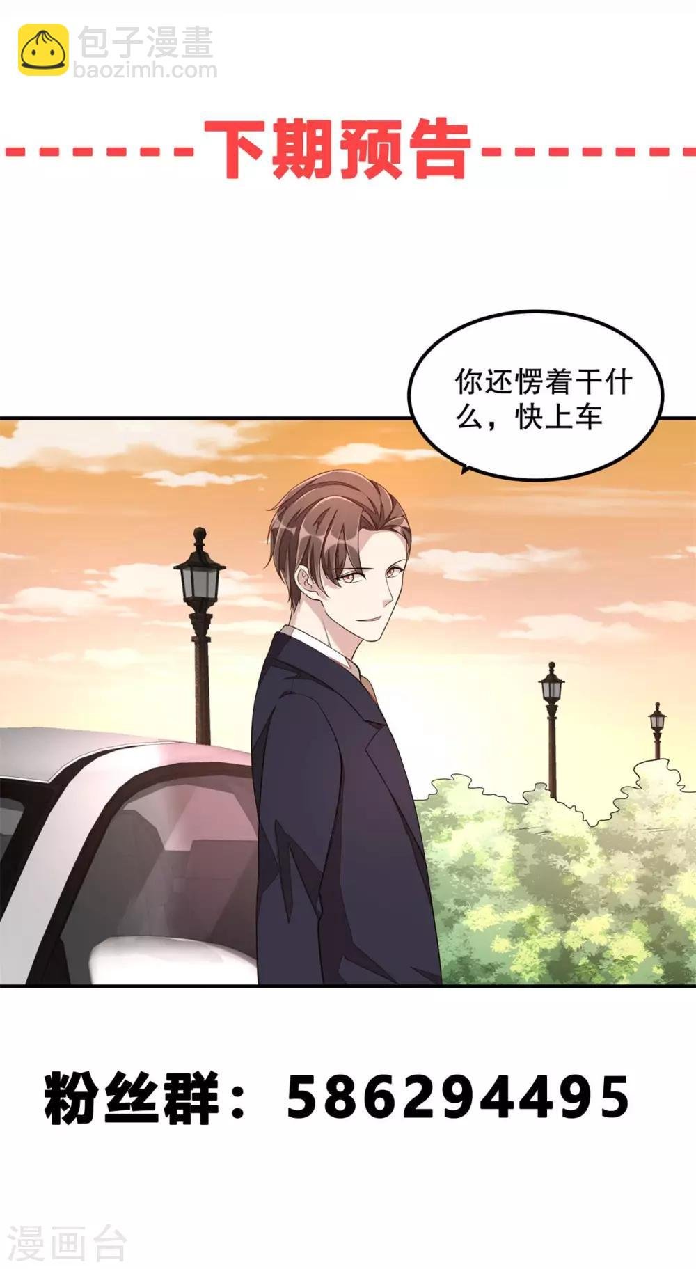 第13话 律师函警告