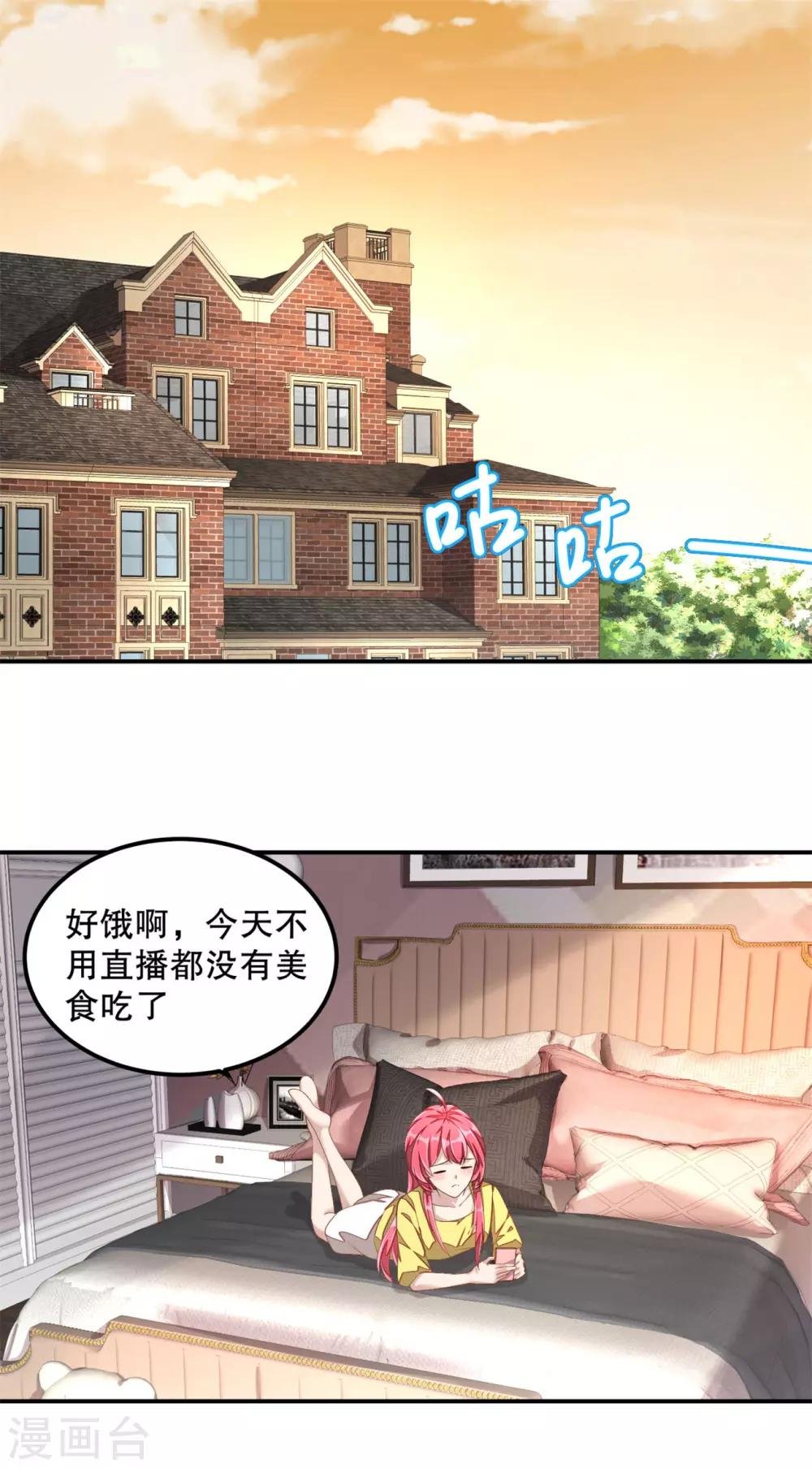 第14话 您对女朋友可真体贴！