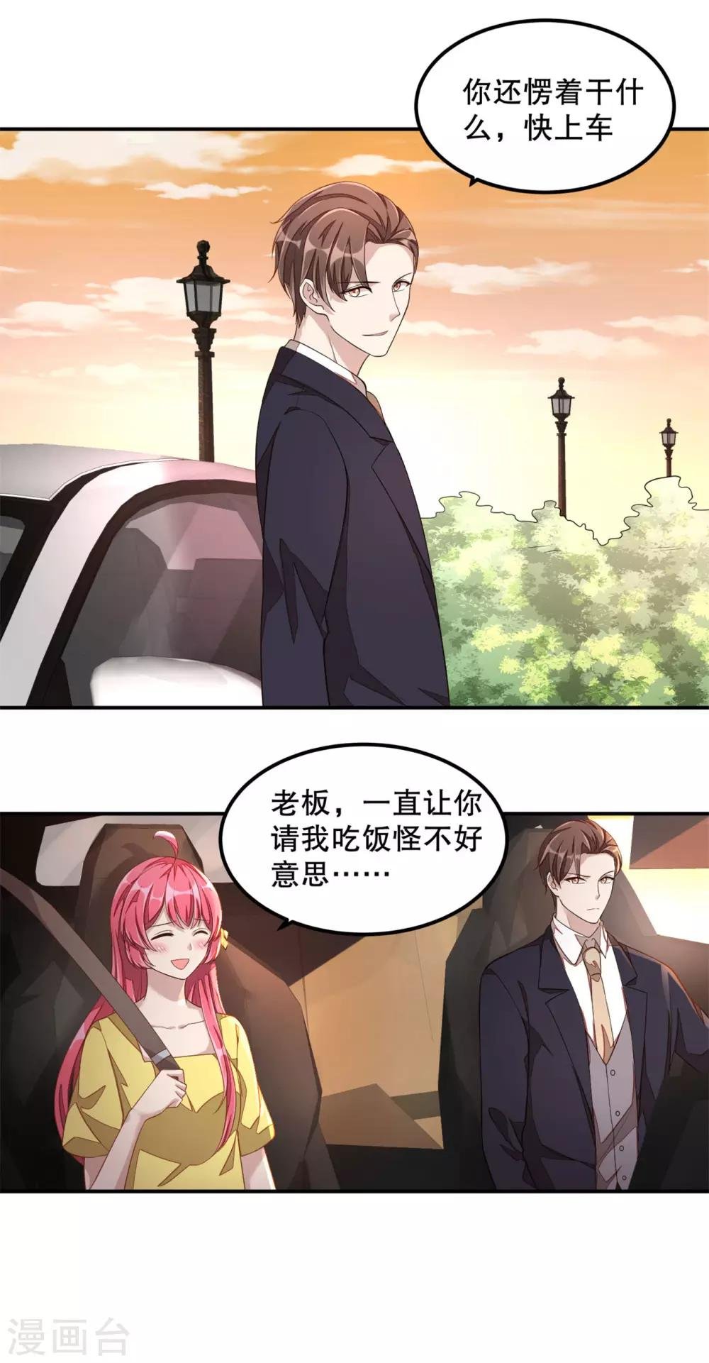 第14话 您对女朋友可真体贴！