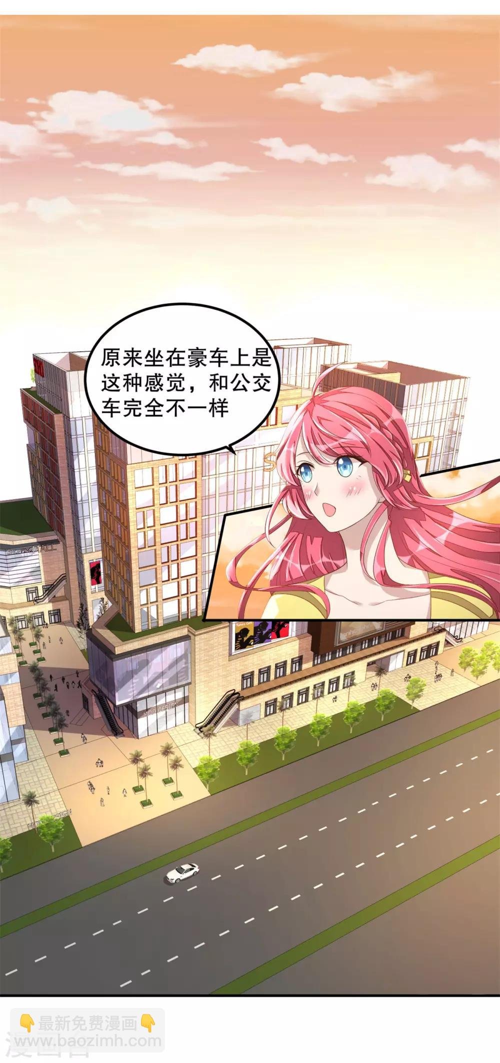 第14话 您对女朋友可真体贴！