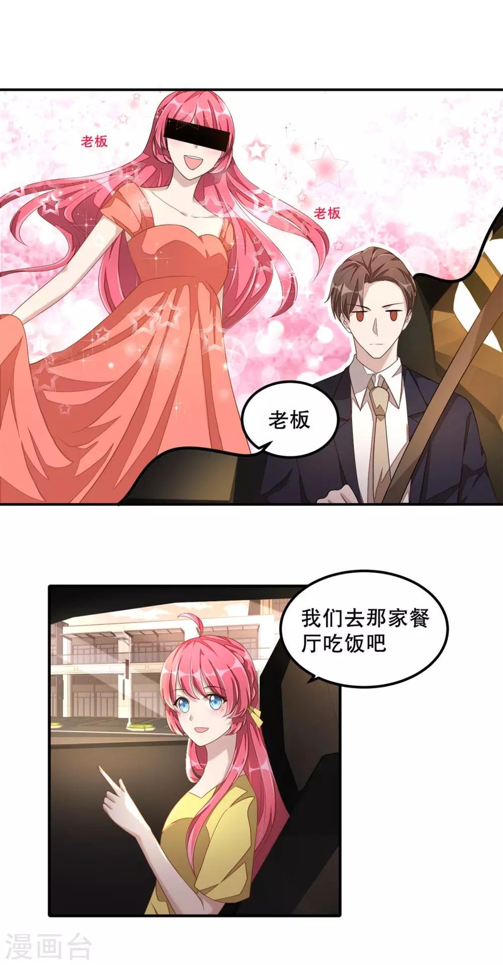 第14话 您对女朋友可真体贴！
