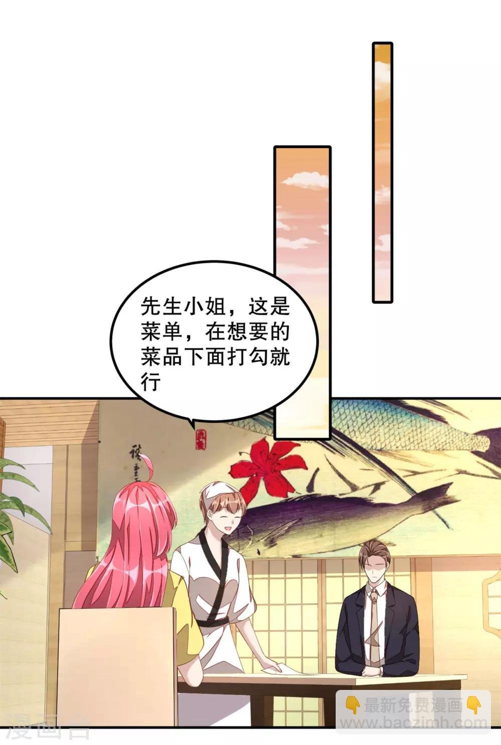 第14话 您对女朋友可真体贴！