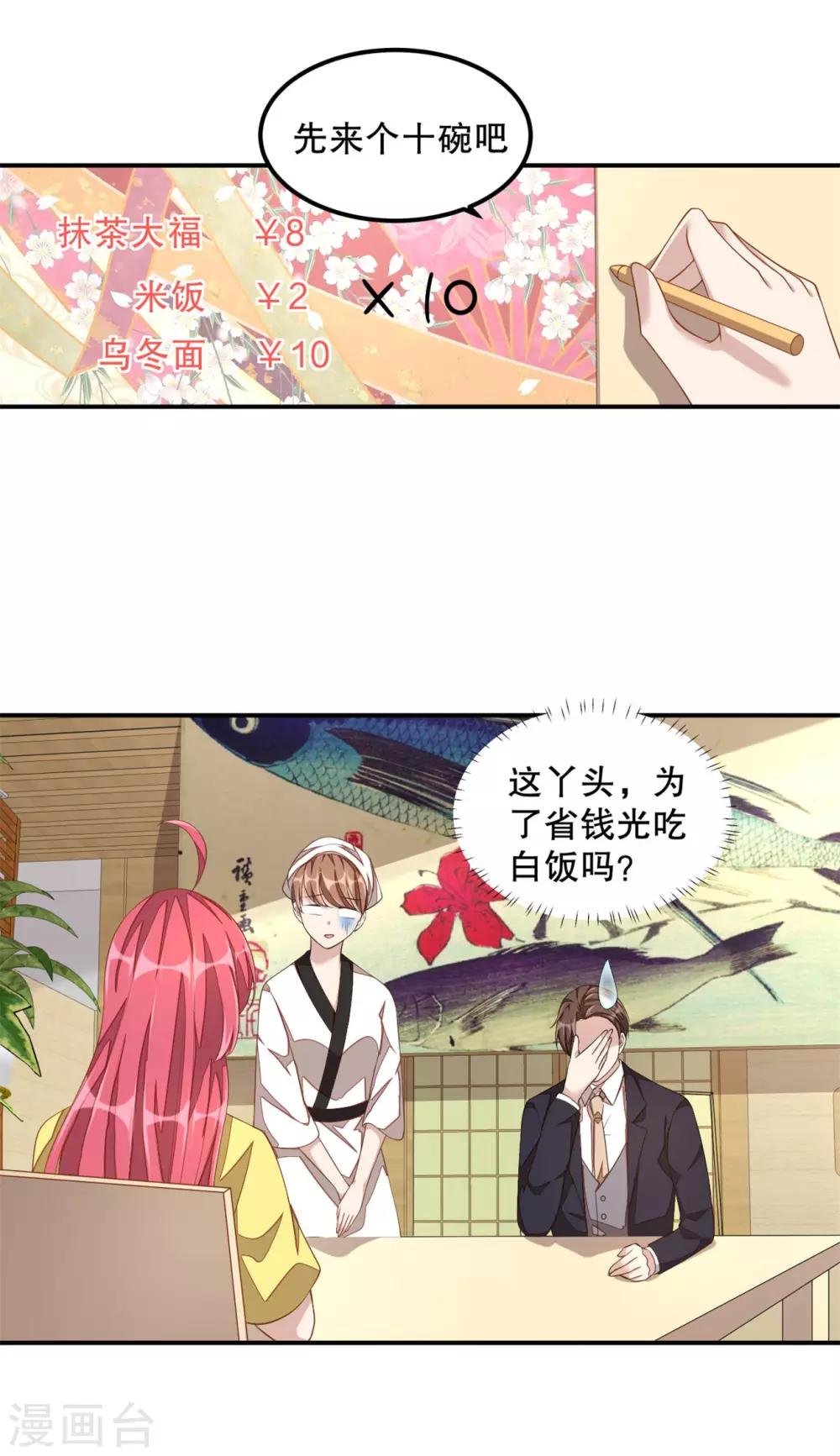 第14话 您对女朋友可真体贴！