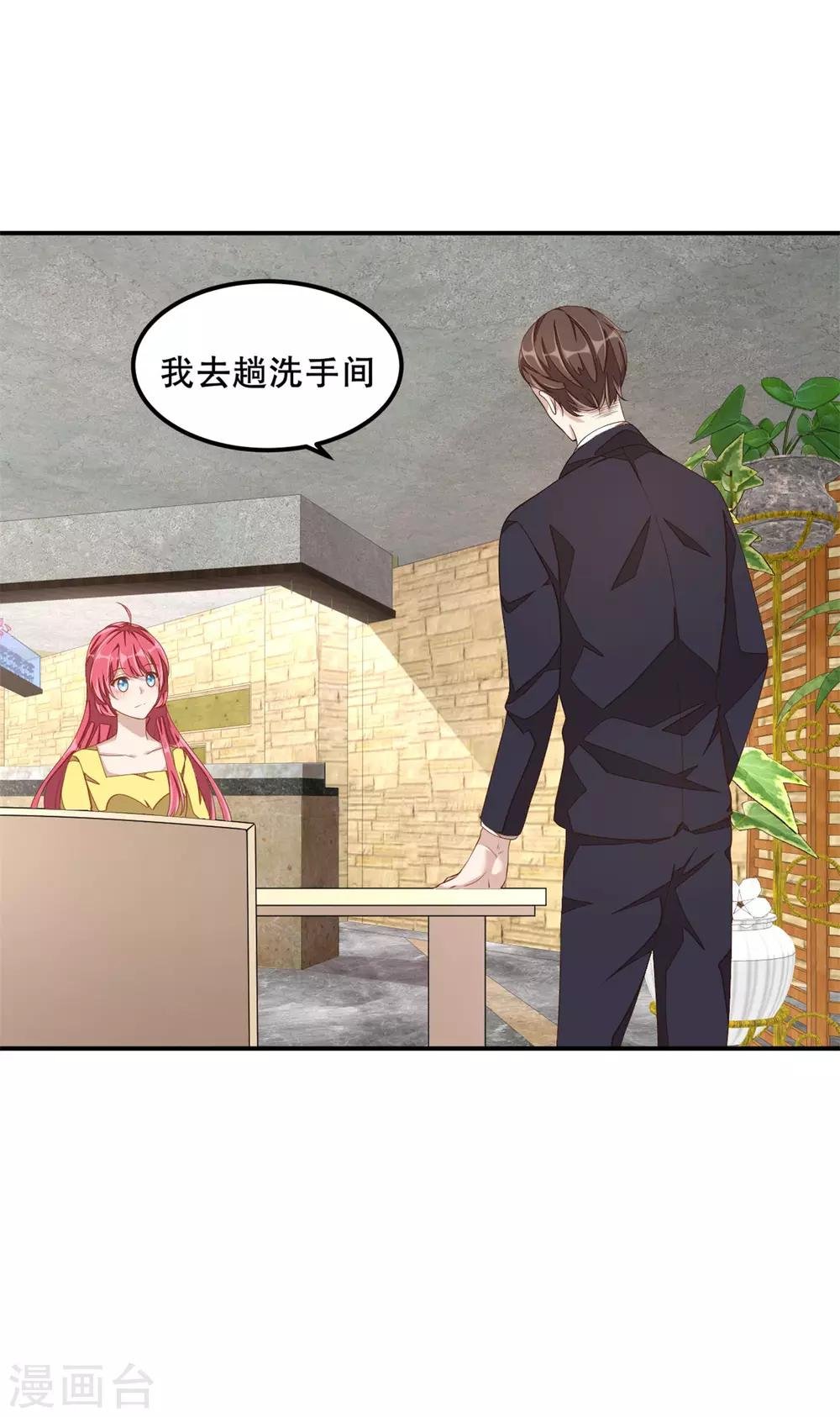 第14话 您对女朋友可真体贴！