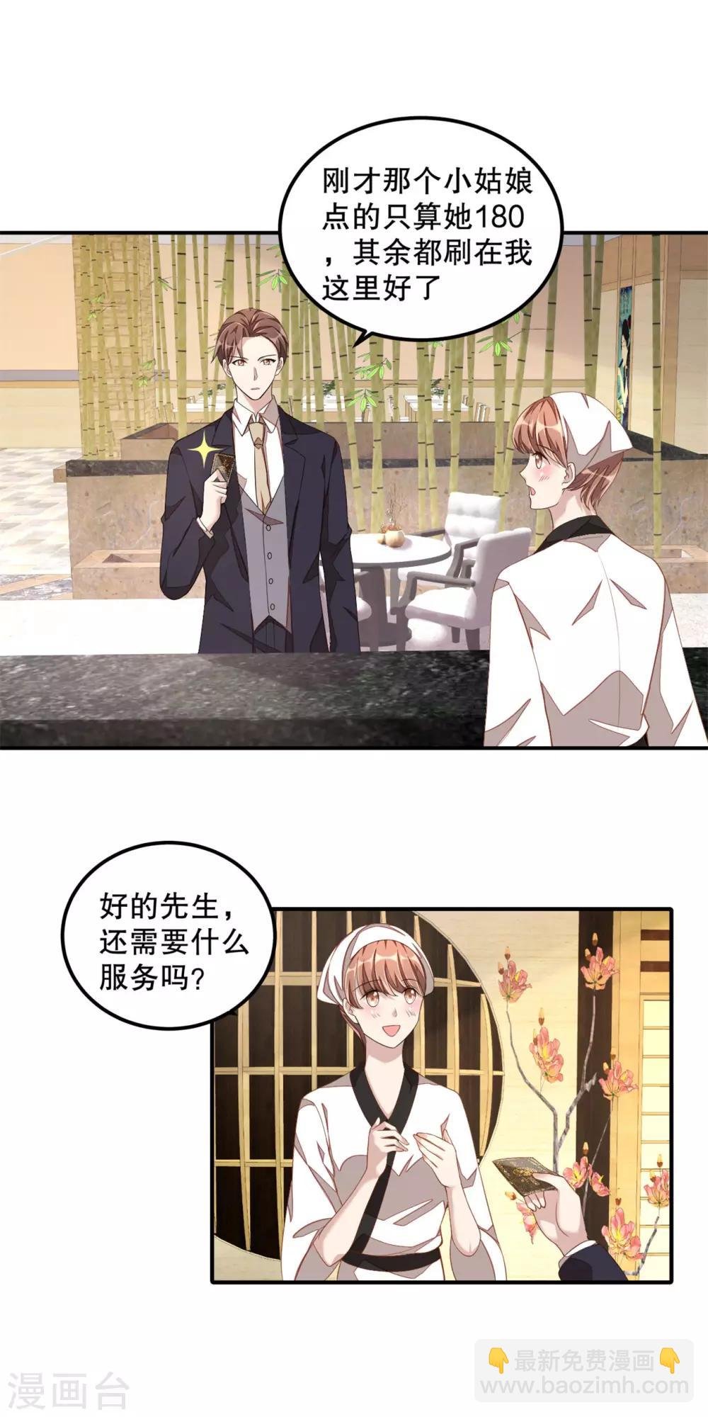 第14话 您对女朋友可真体贴！