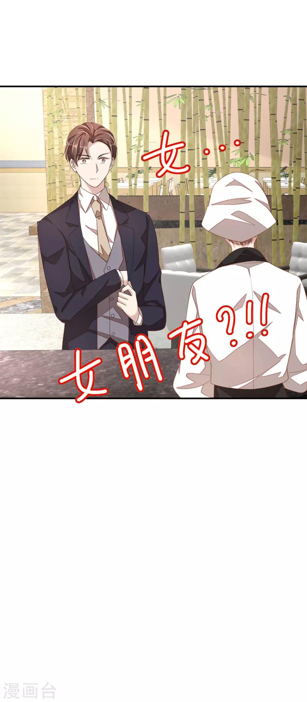 第14话 您对女朋友可真体贴！