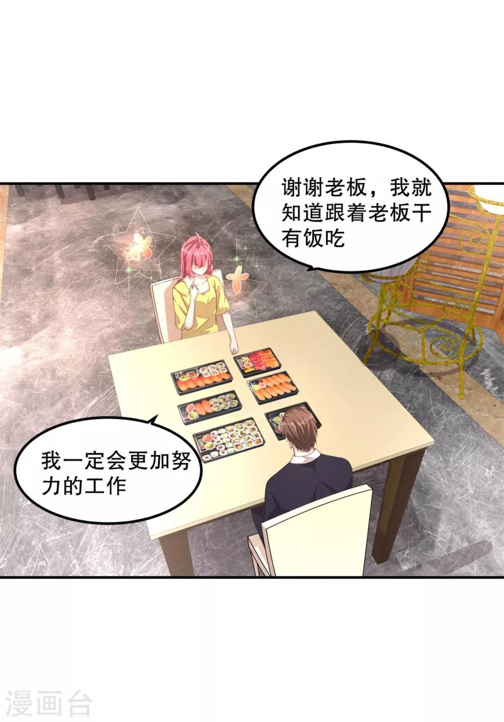 第15话 你有男朋友吗？