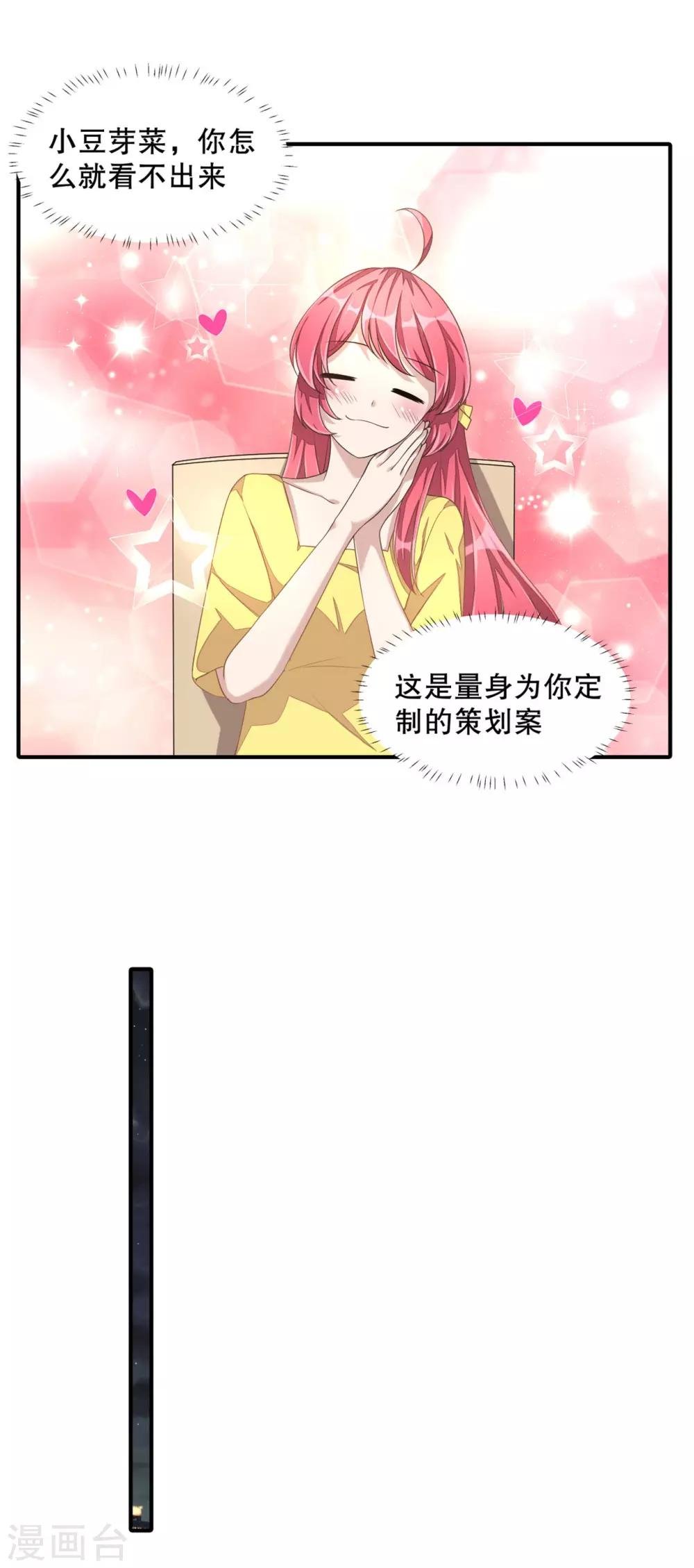 第15话 你有男朋友吗？