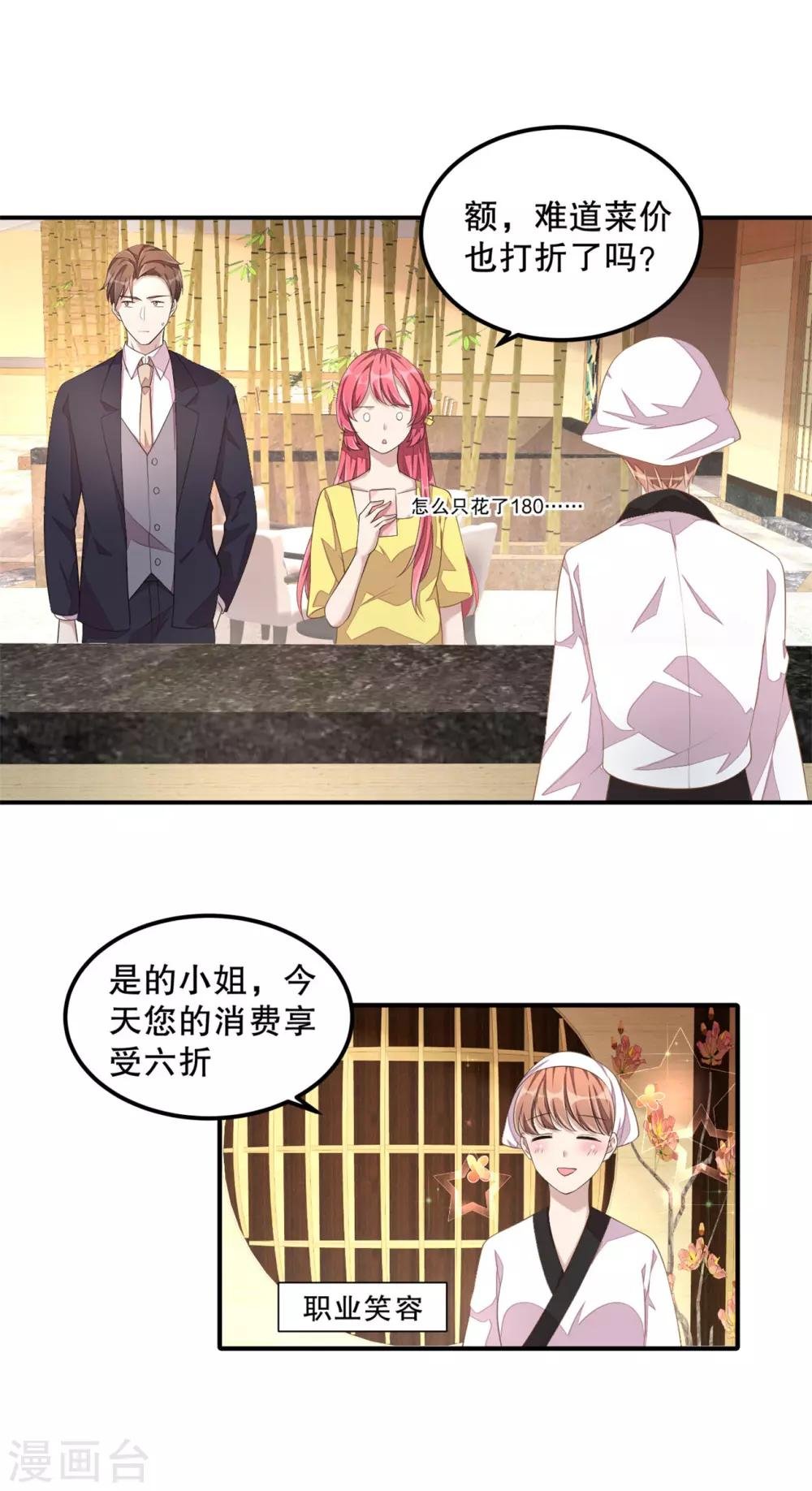 第15话 你有男朋友吗？