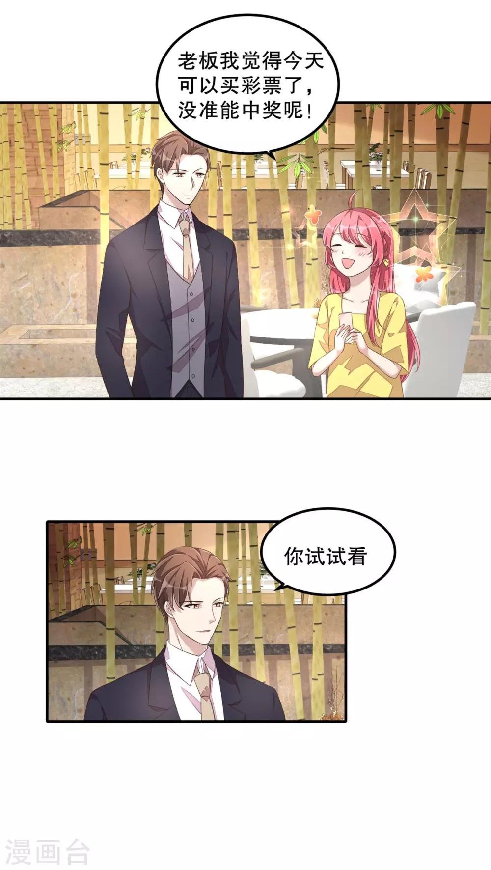 第15话 你有男朋友吗？