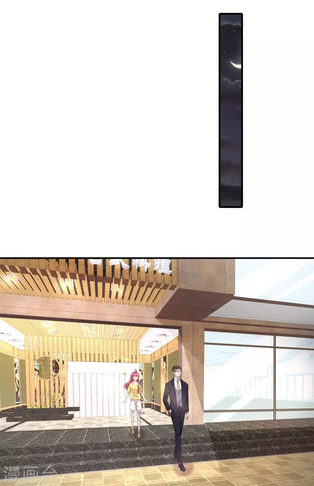 第15话 你有男朋友吗？