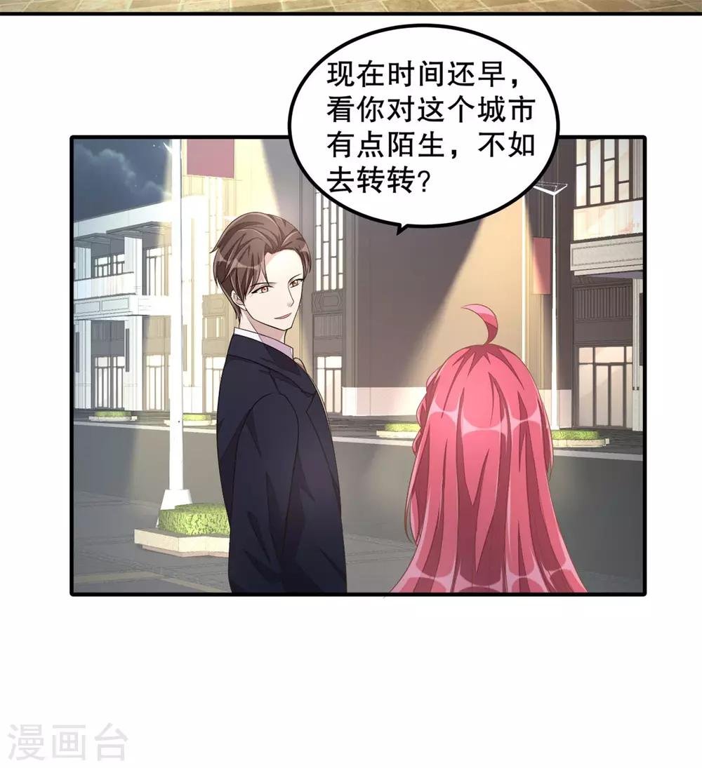 第15话 你有男朋友吗？