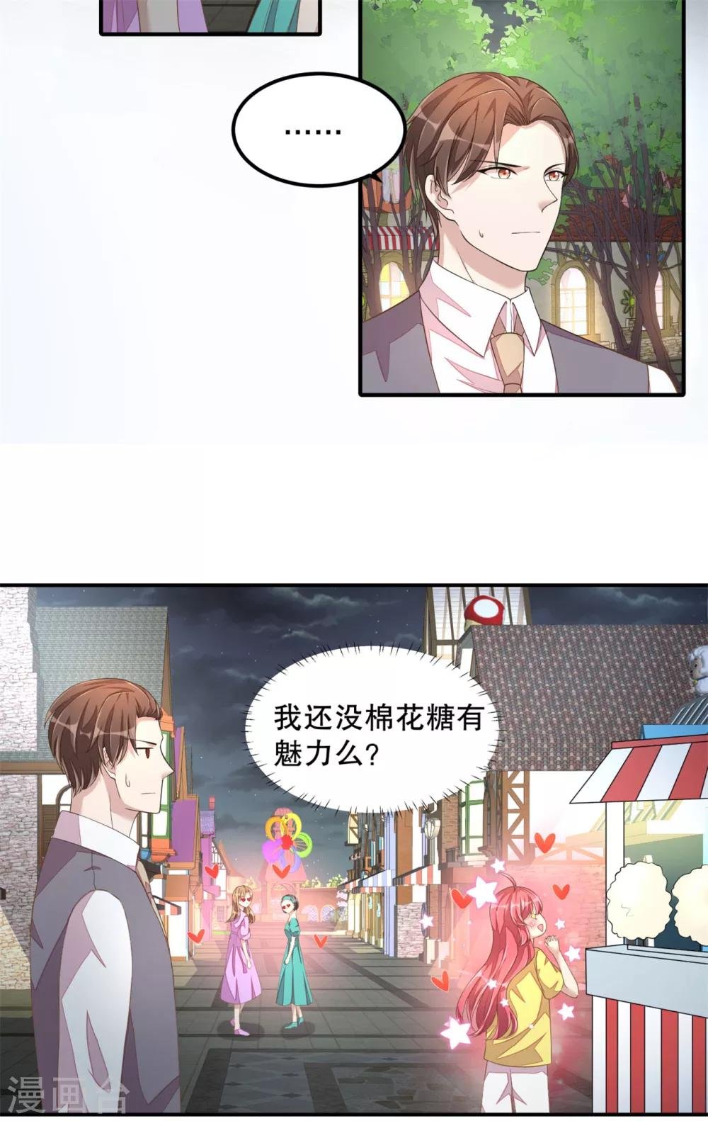 第16话 别离开我