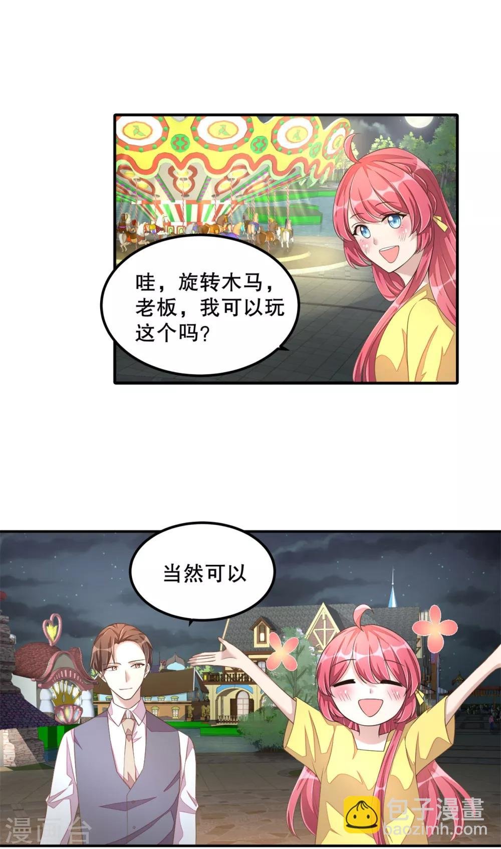 第16话 别离开我