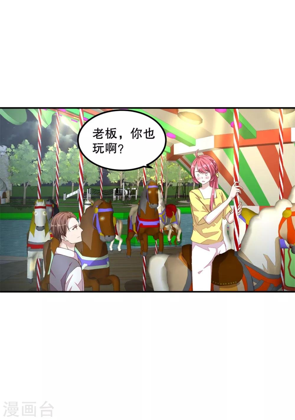 第16话 别离开我