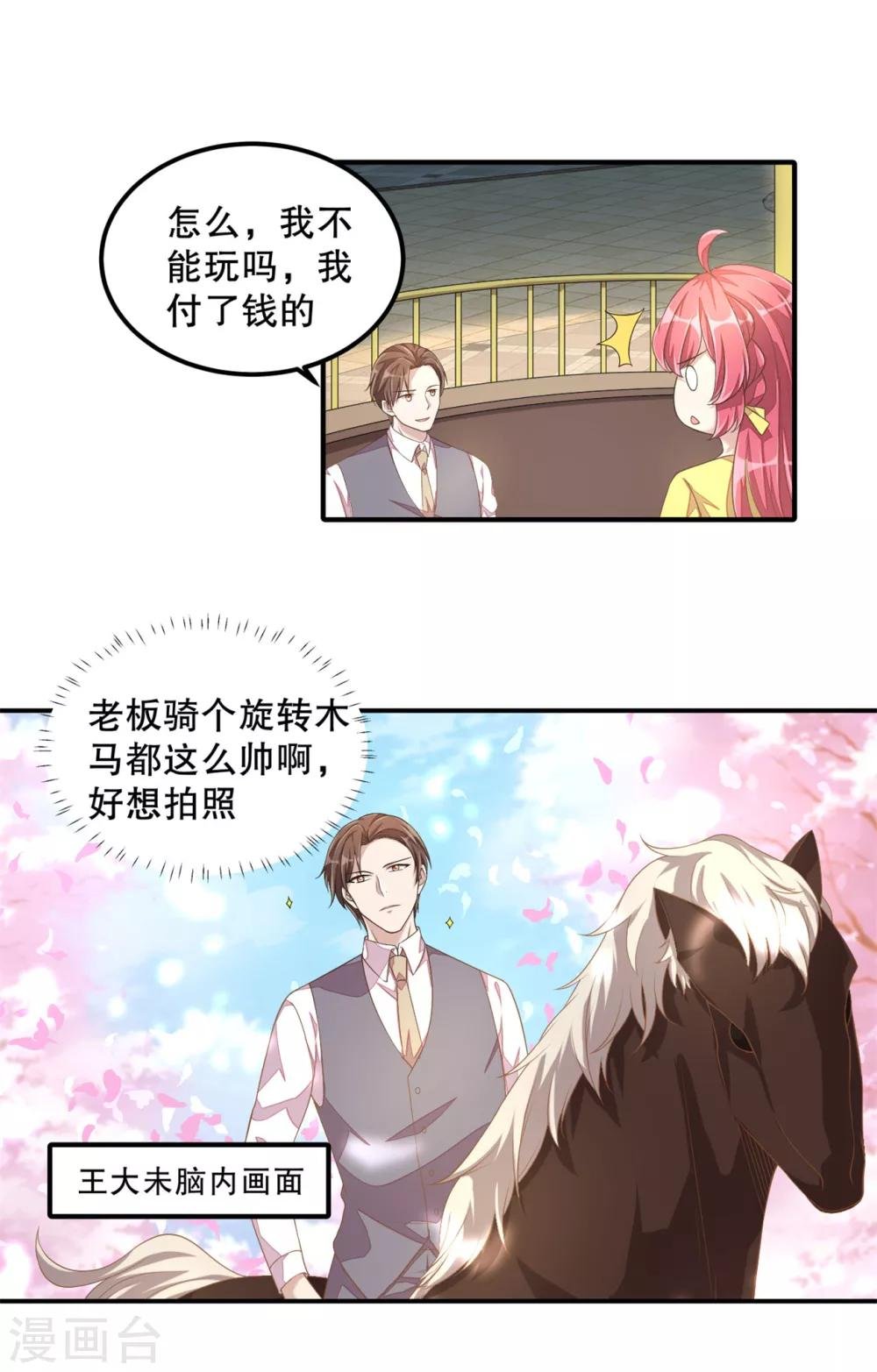 第16话 别离开我