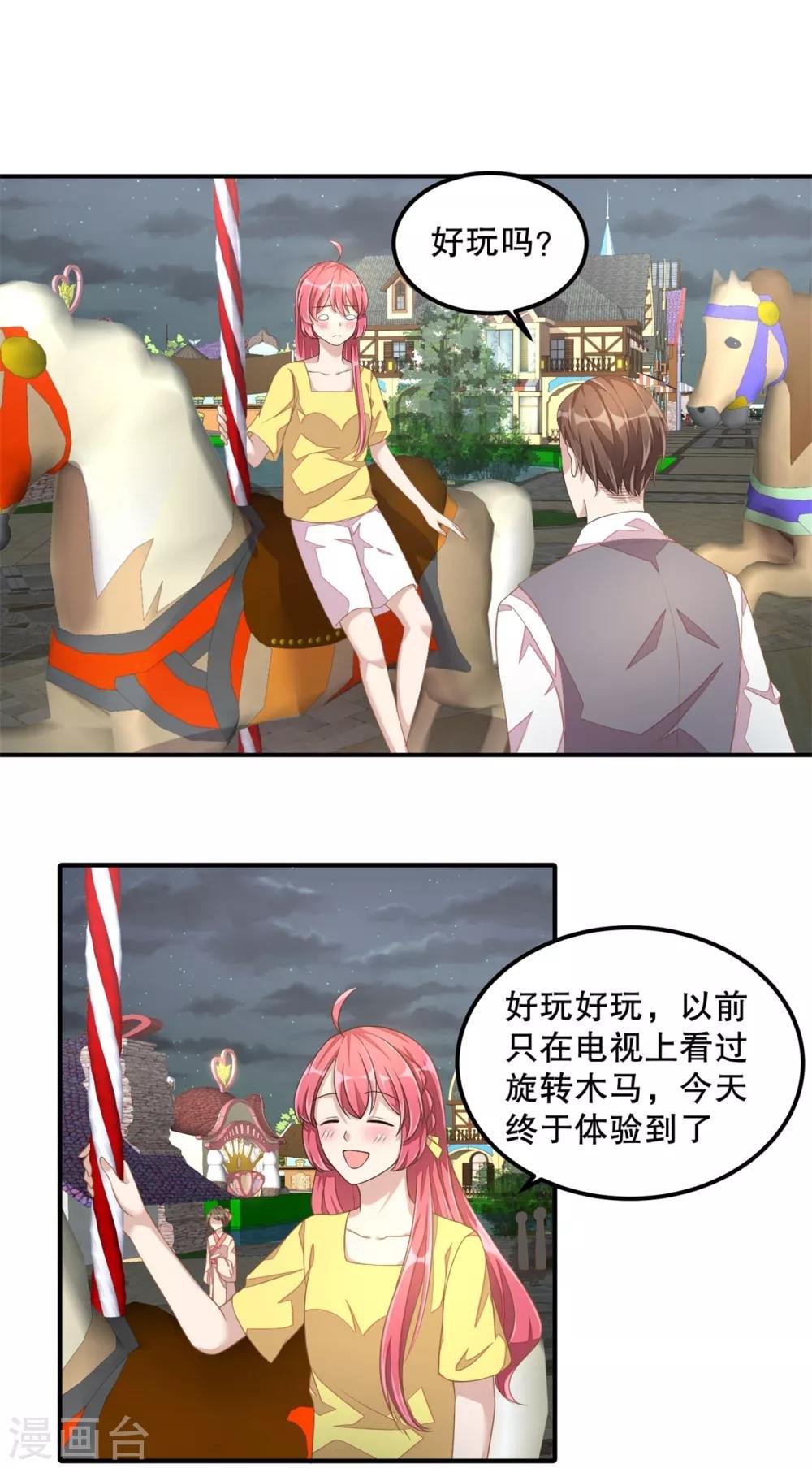 第16话 别离开我