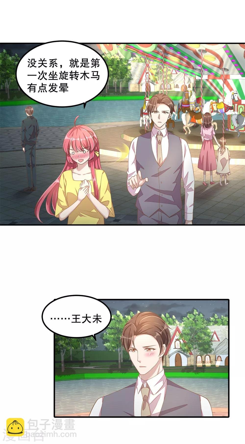 第16话 别离开我