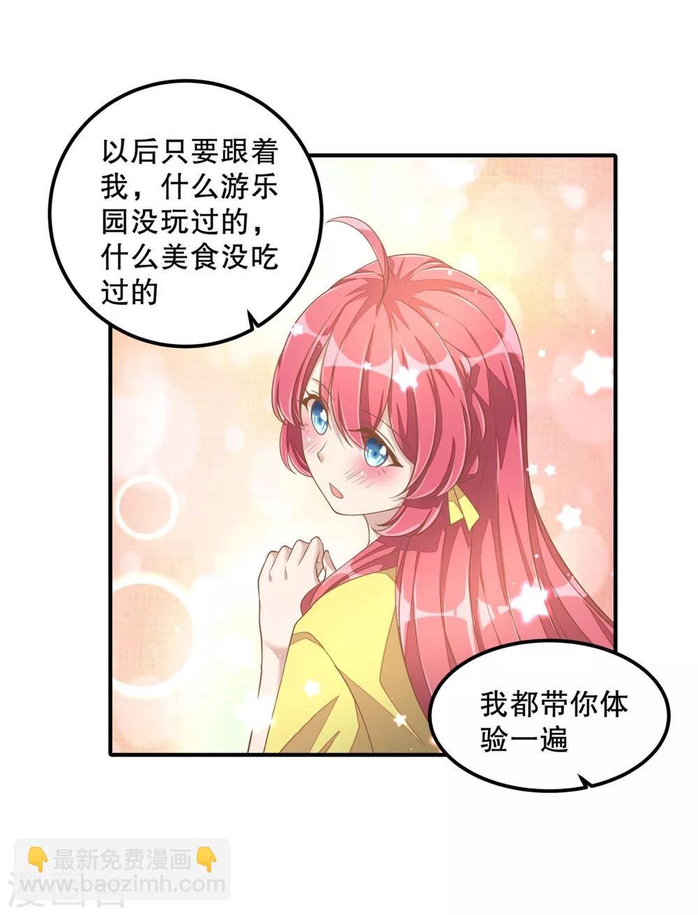 第16话 别离开我