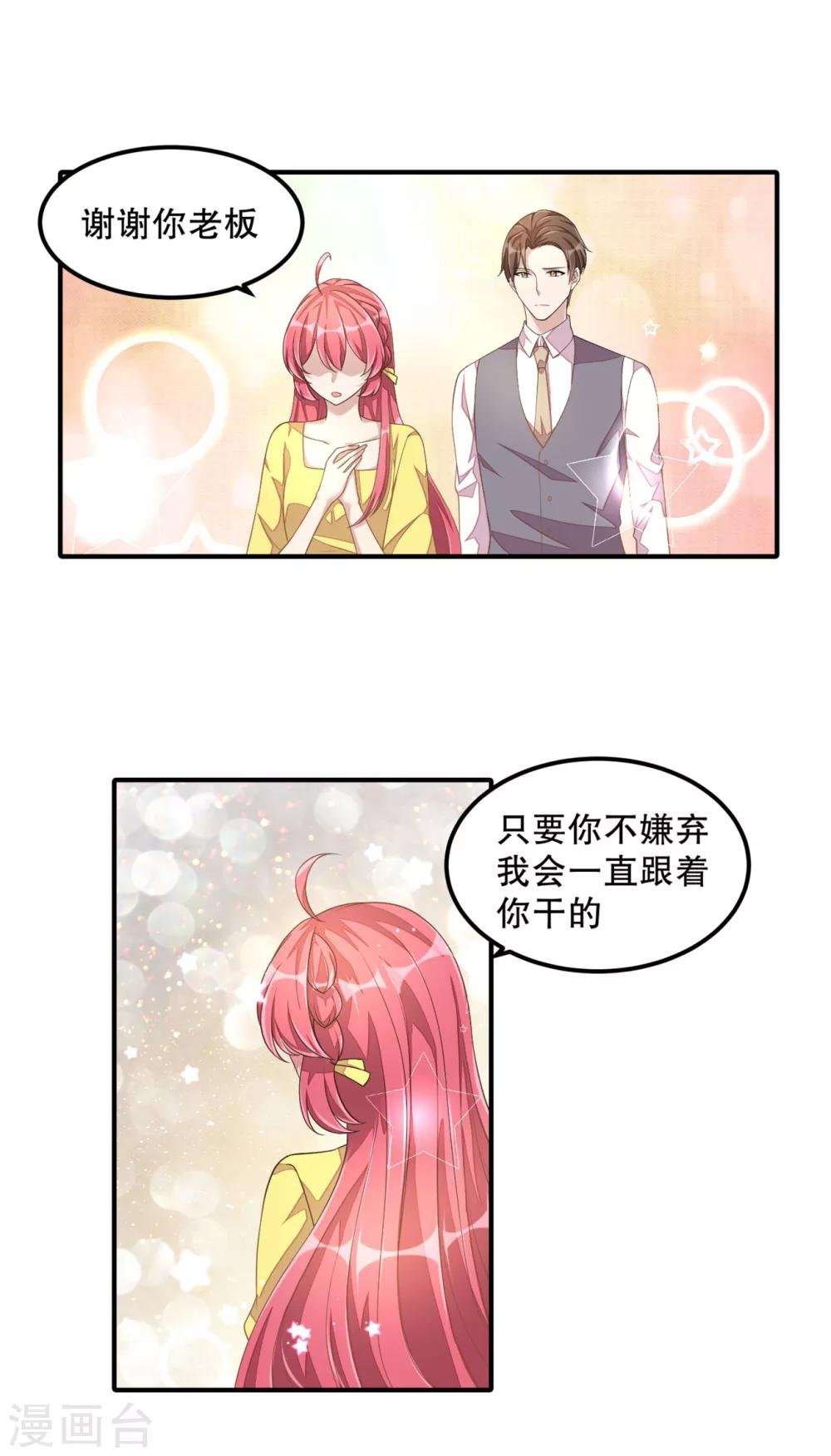 第16话 别离开我