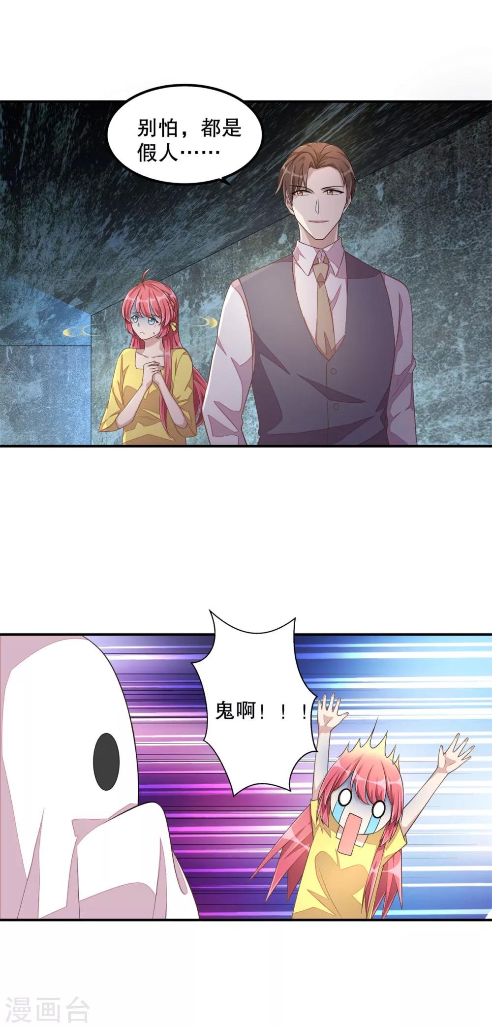 第16话 别离开我