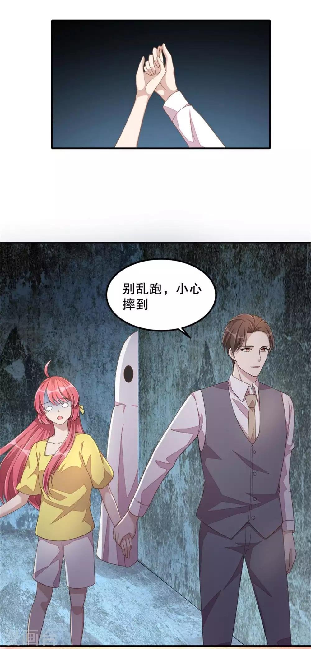 第16话 别离开我
