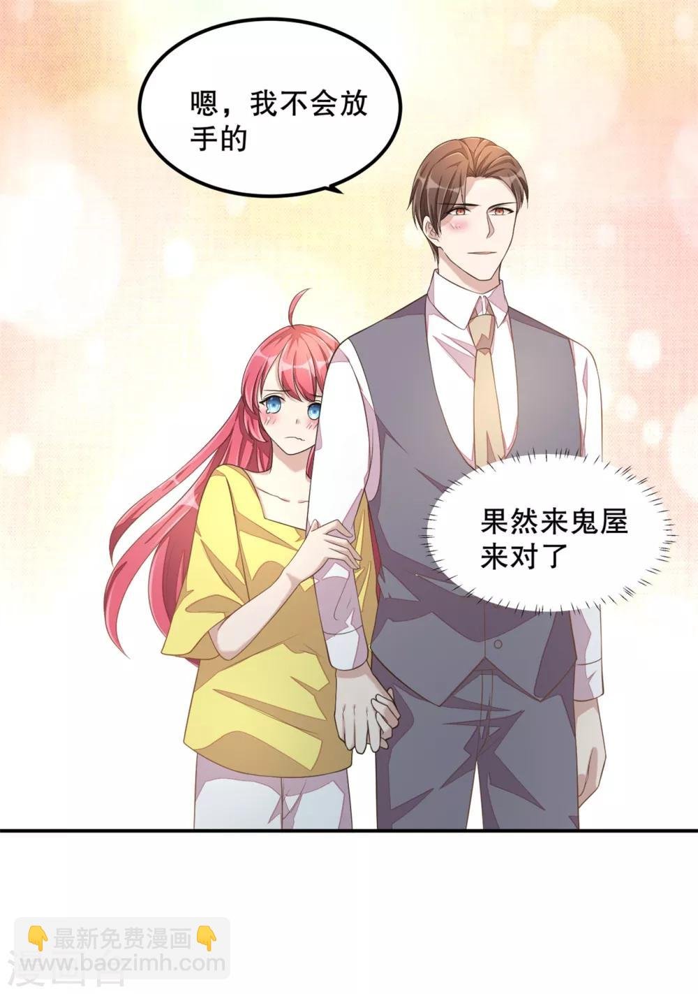 第16话 别离开我