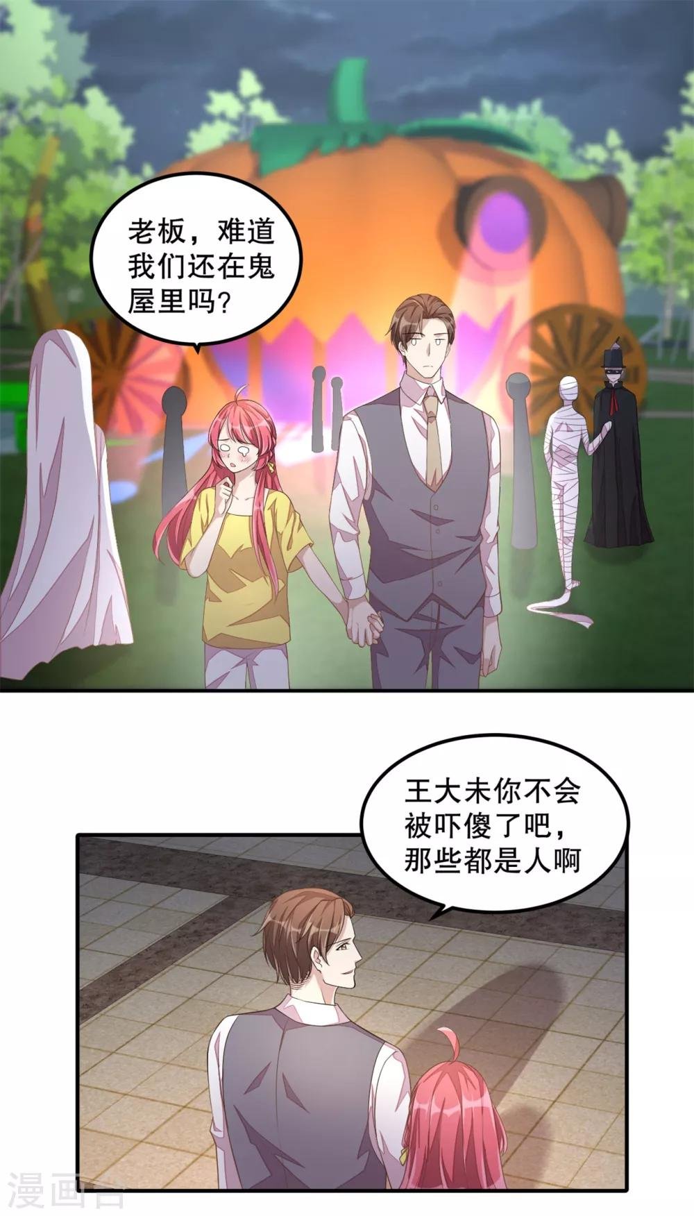 第17话 别发好人卡了！