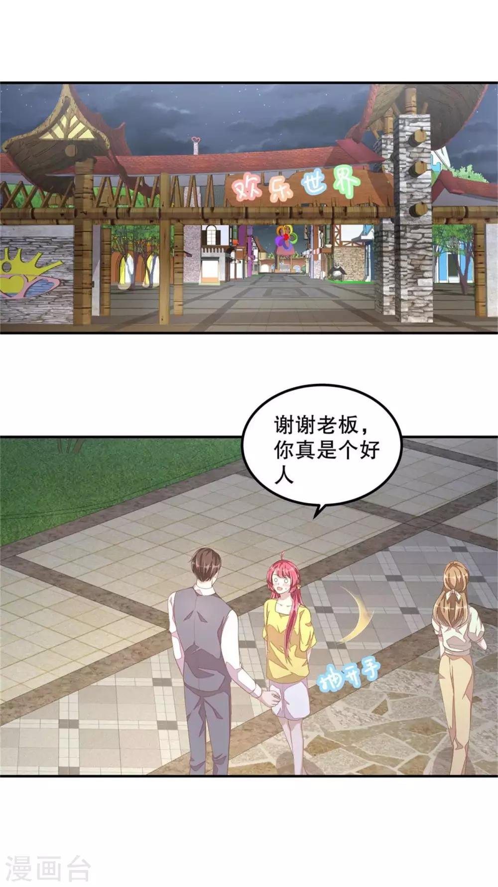 第17话 别发好人卡了！