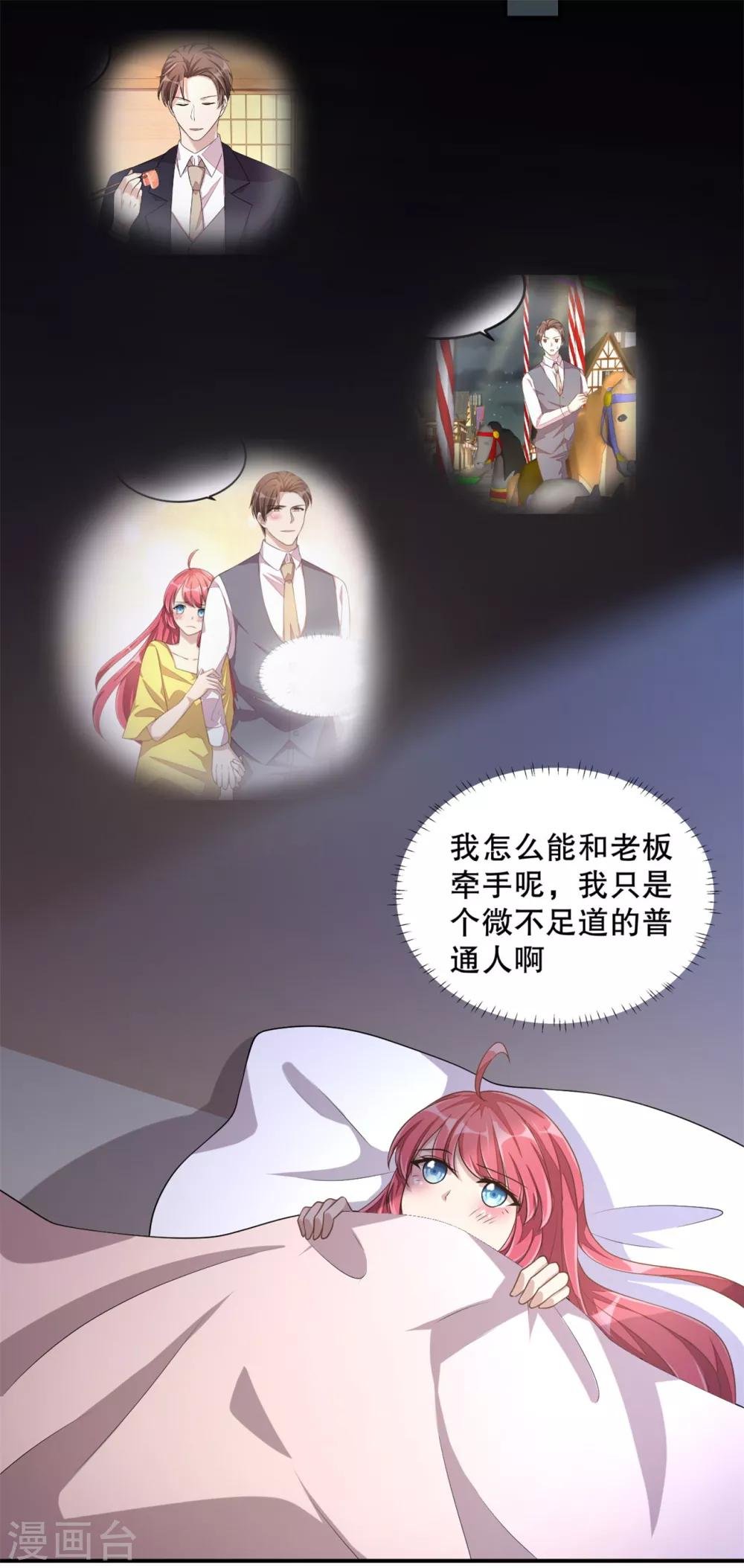 第17话 别发好人卡了！