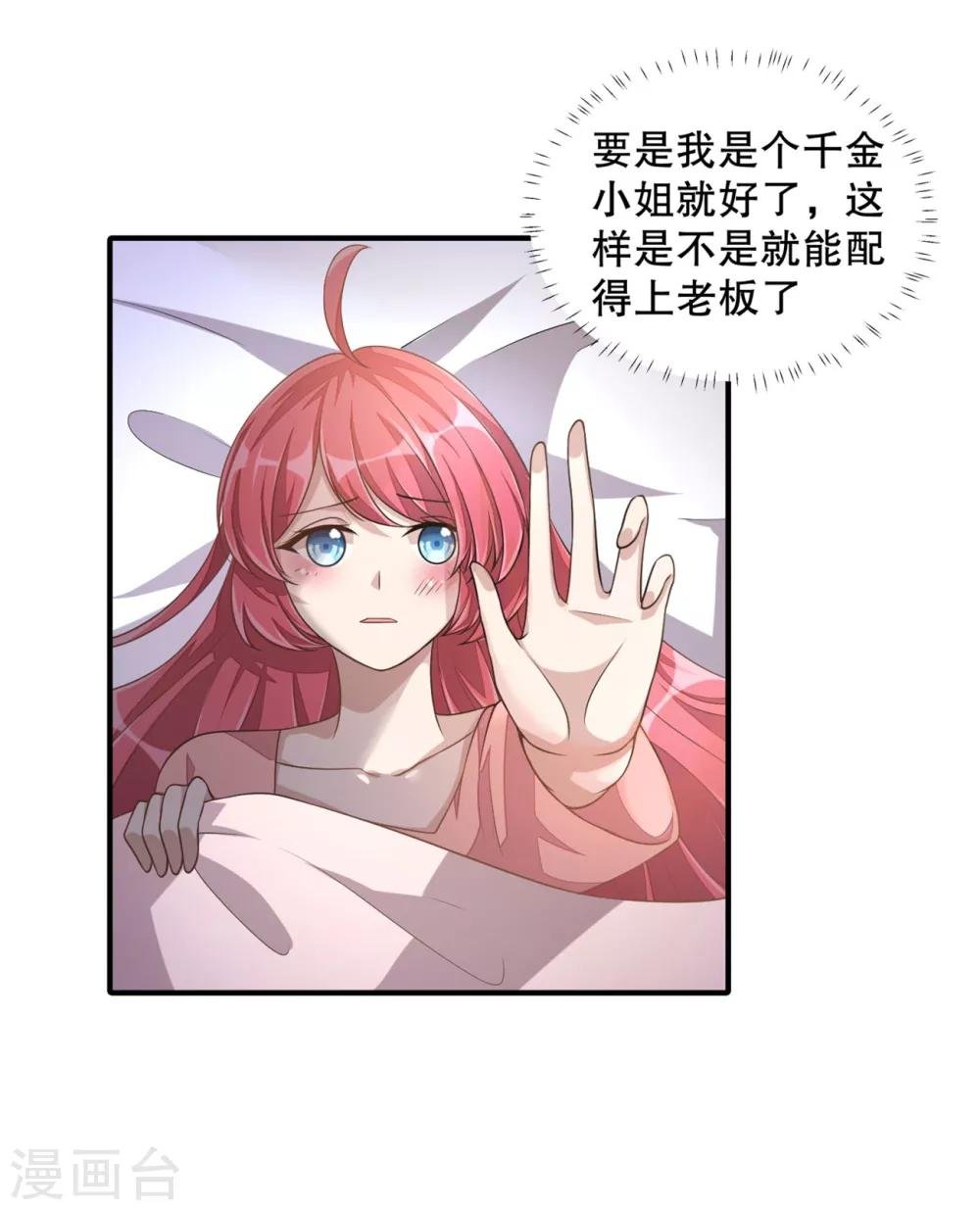 第17话 别发好人卡了！