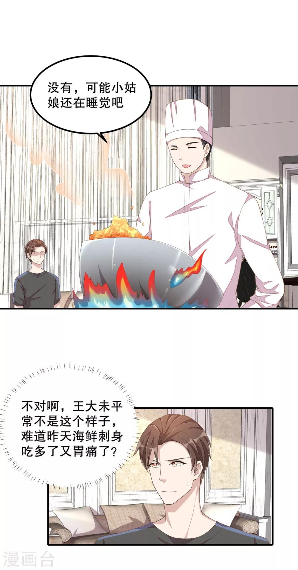 第17话 别发好人卡了！