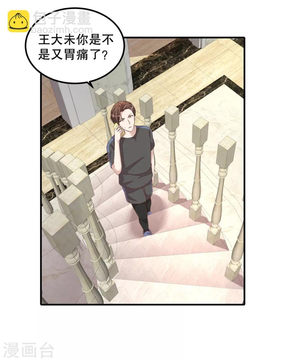 第17话 别发好人卡了！