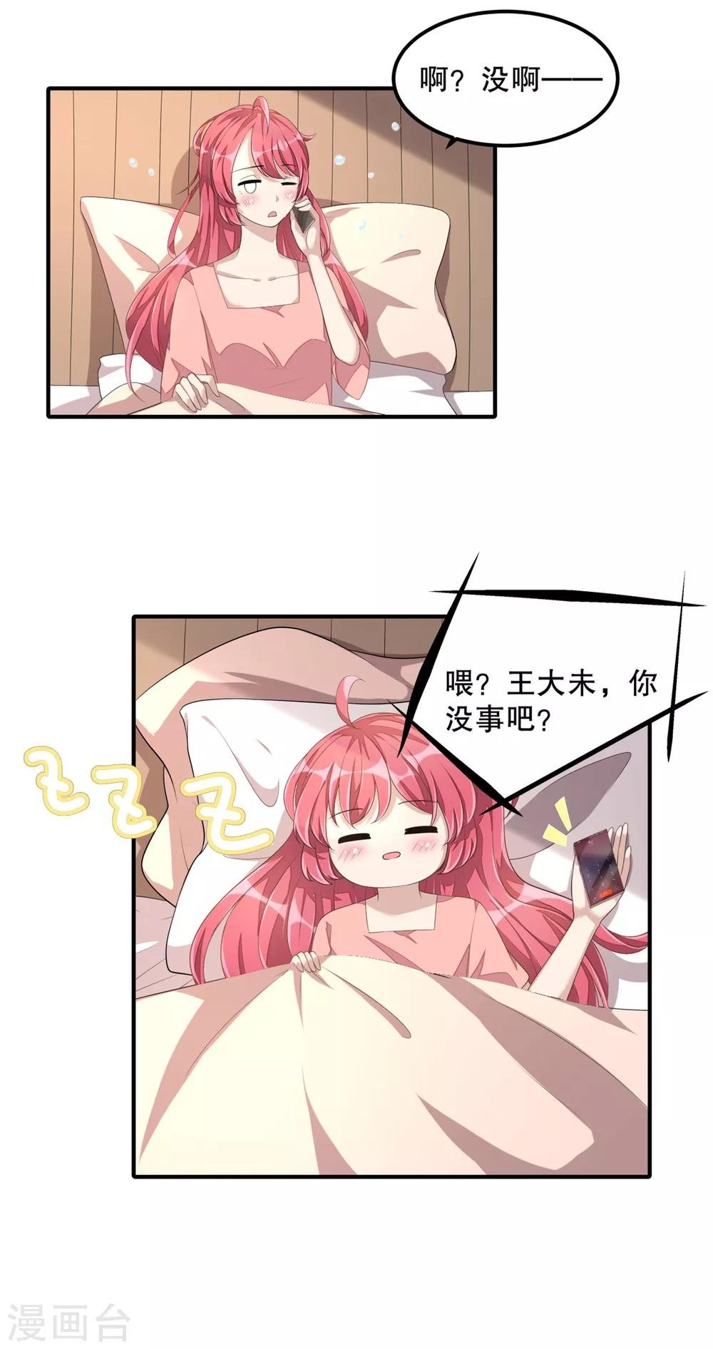 第17话 别发好人卡了！