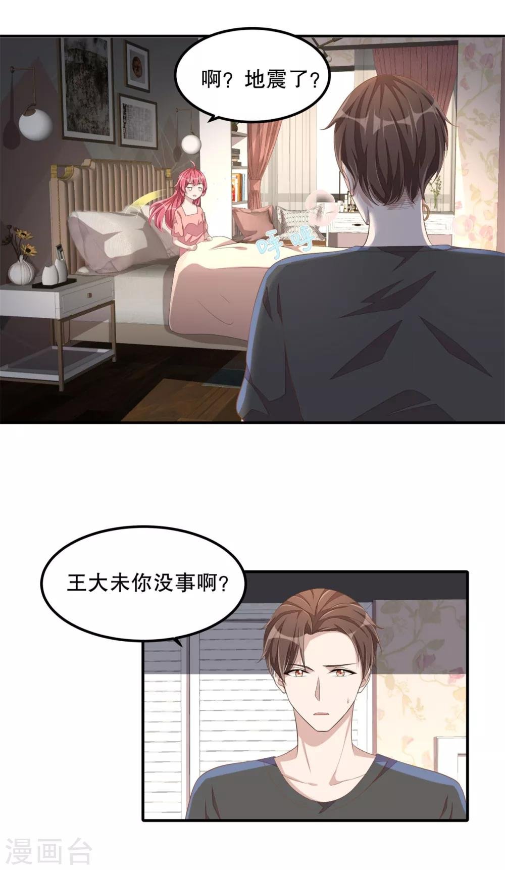 第17话 别发好人卡了！