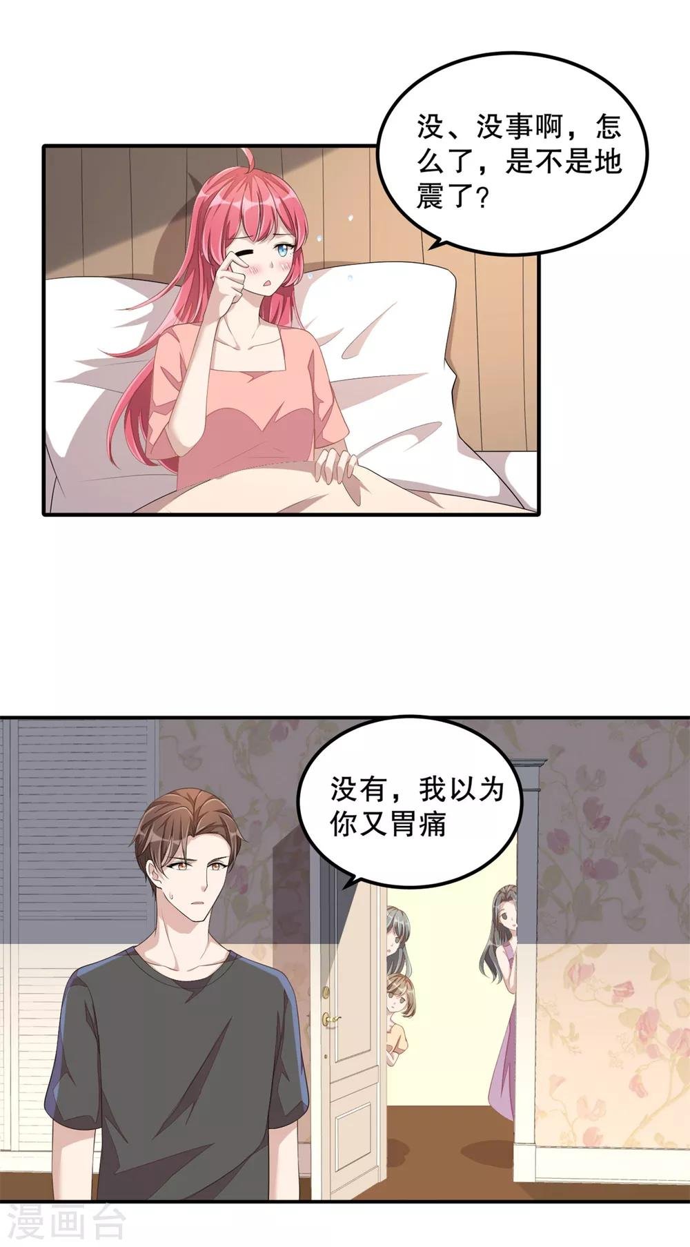 第17话 别发好人卡了！