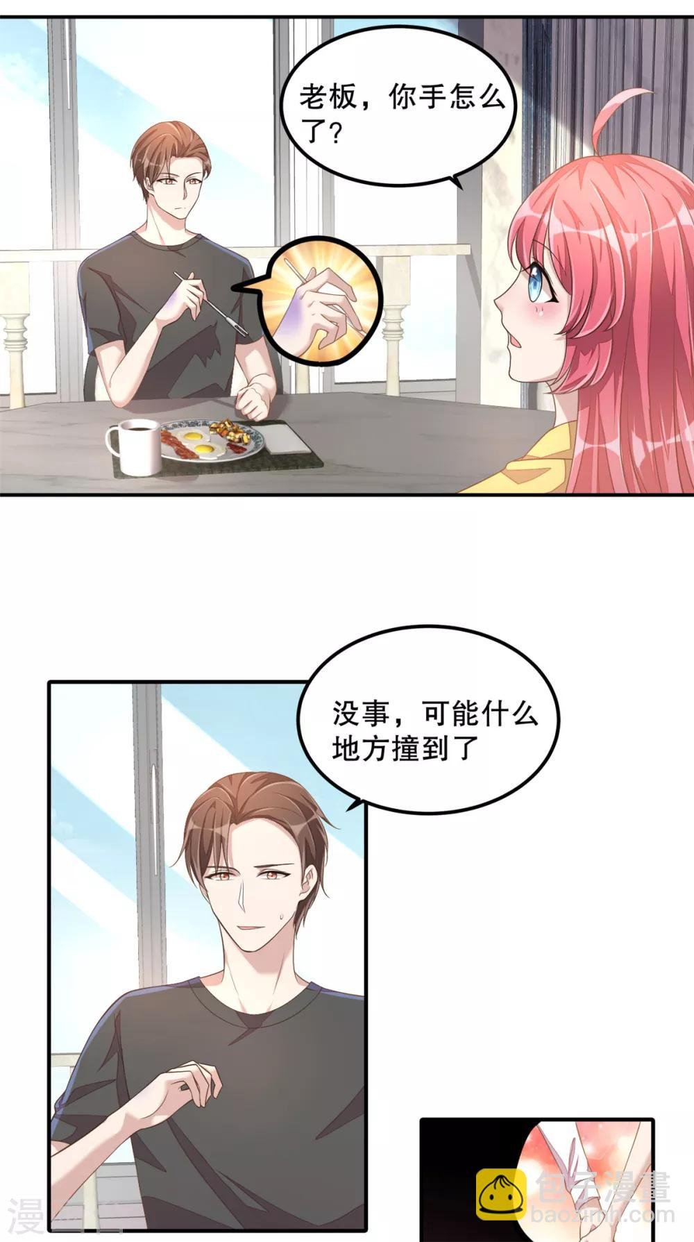 第18话 我劝你们别动手