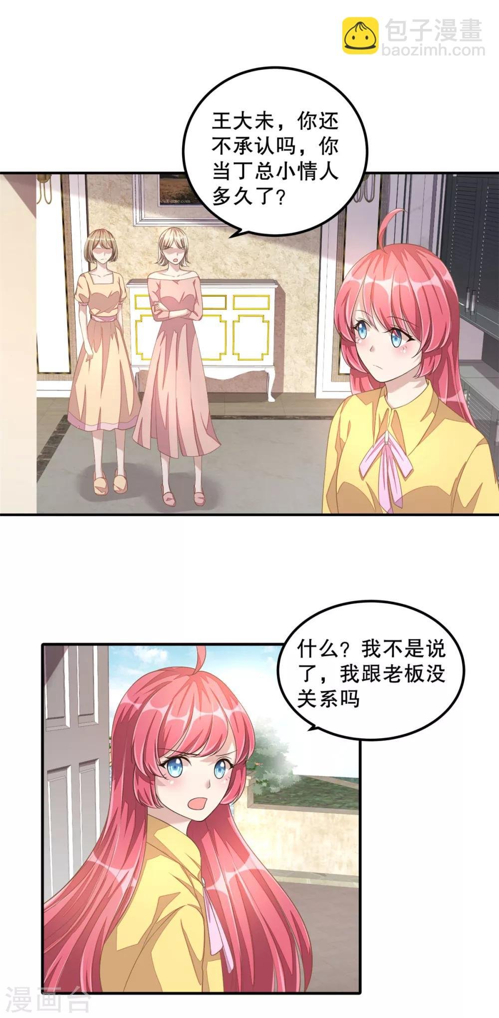 第18话 我劝你们别动手