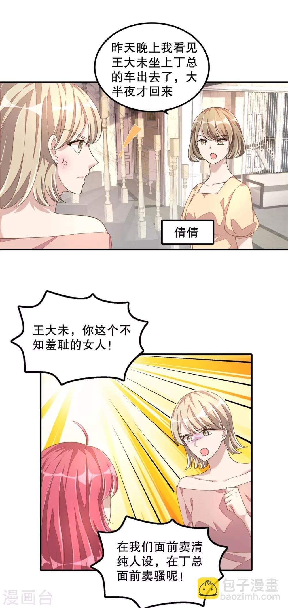 第18话 我劝你们别动手