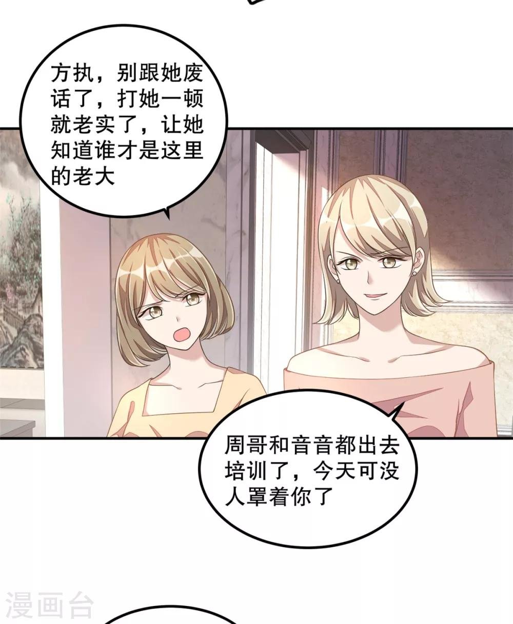 第18话 我劝你们别动手