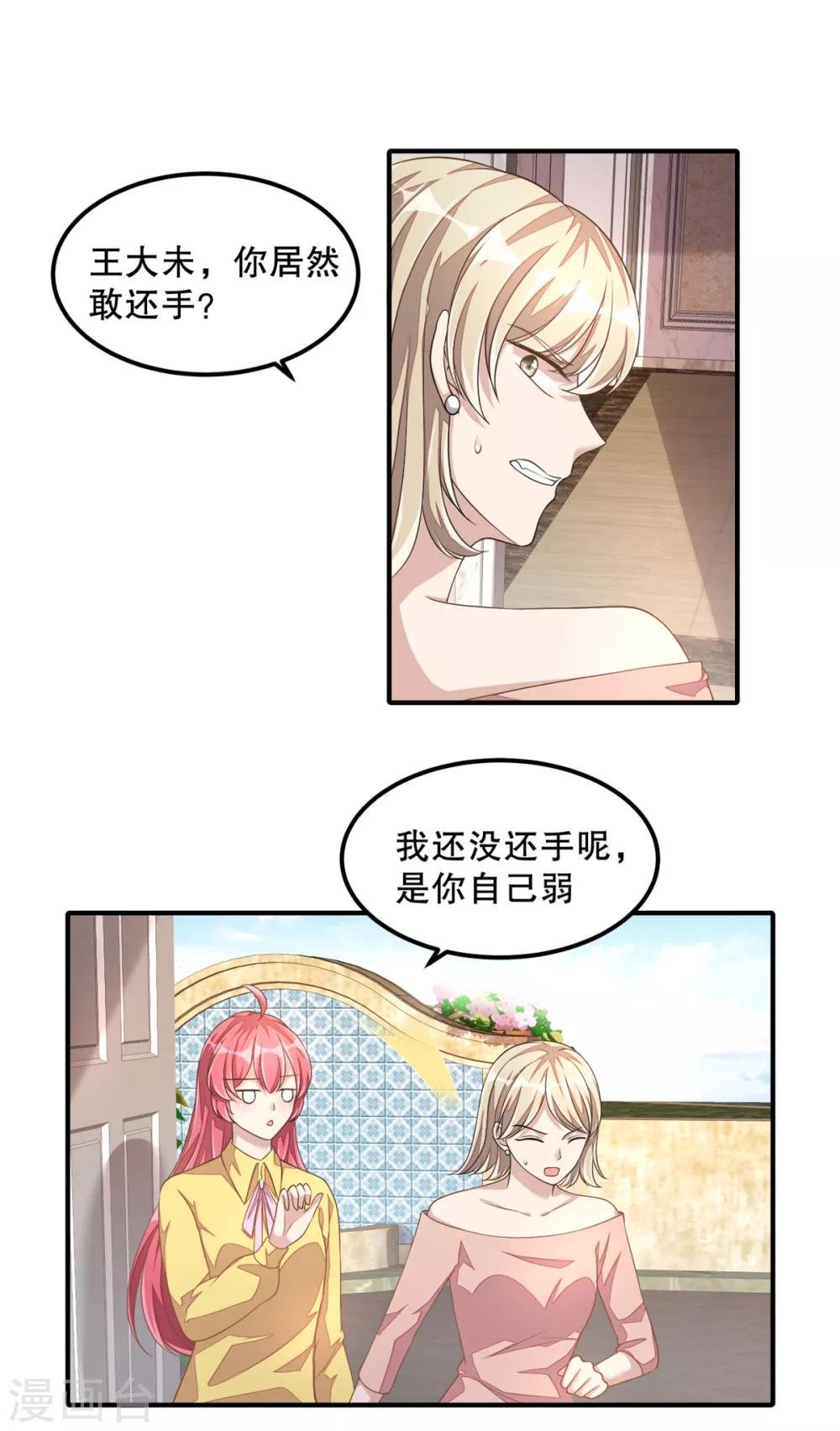 第18话 我劝你们别动手