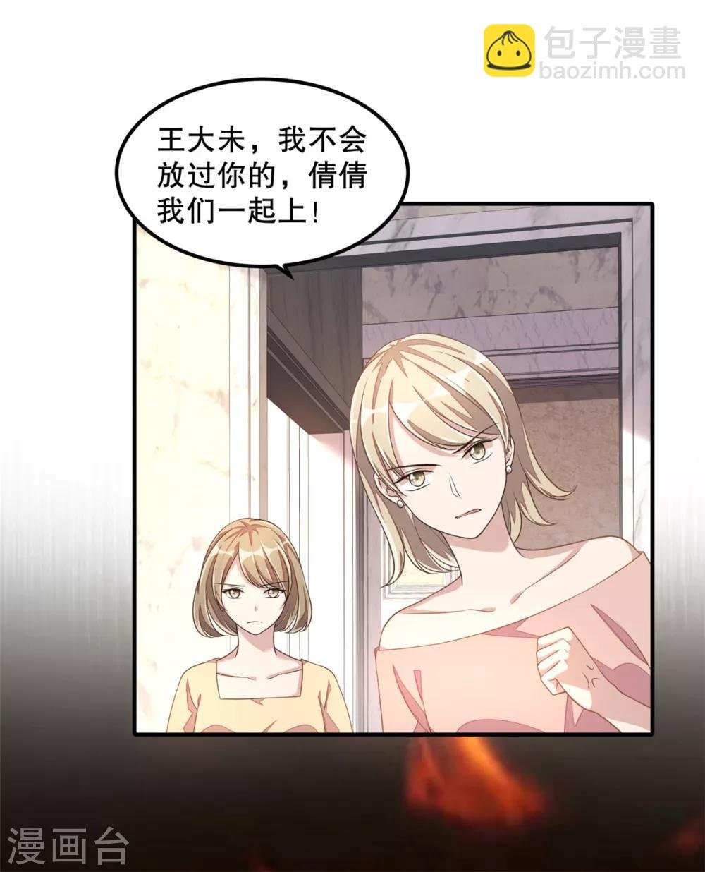 第18话 我劝你们别动手