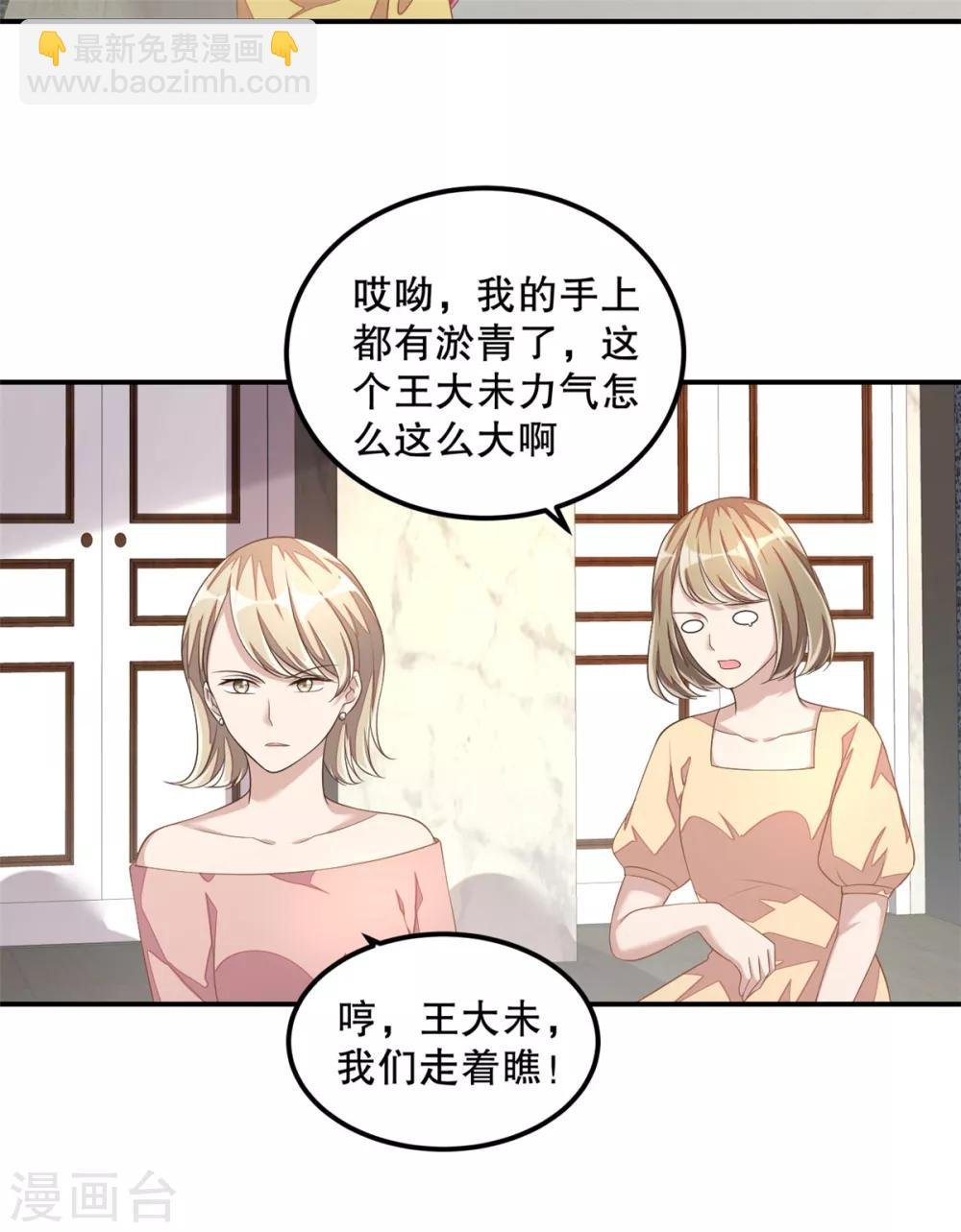 第18话 我劝你们别动手