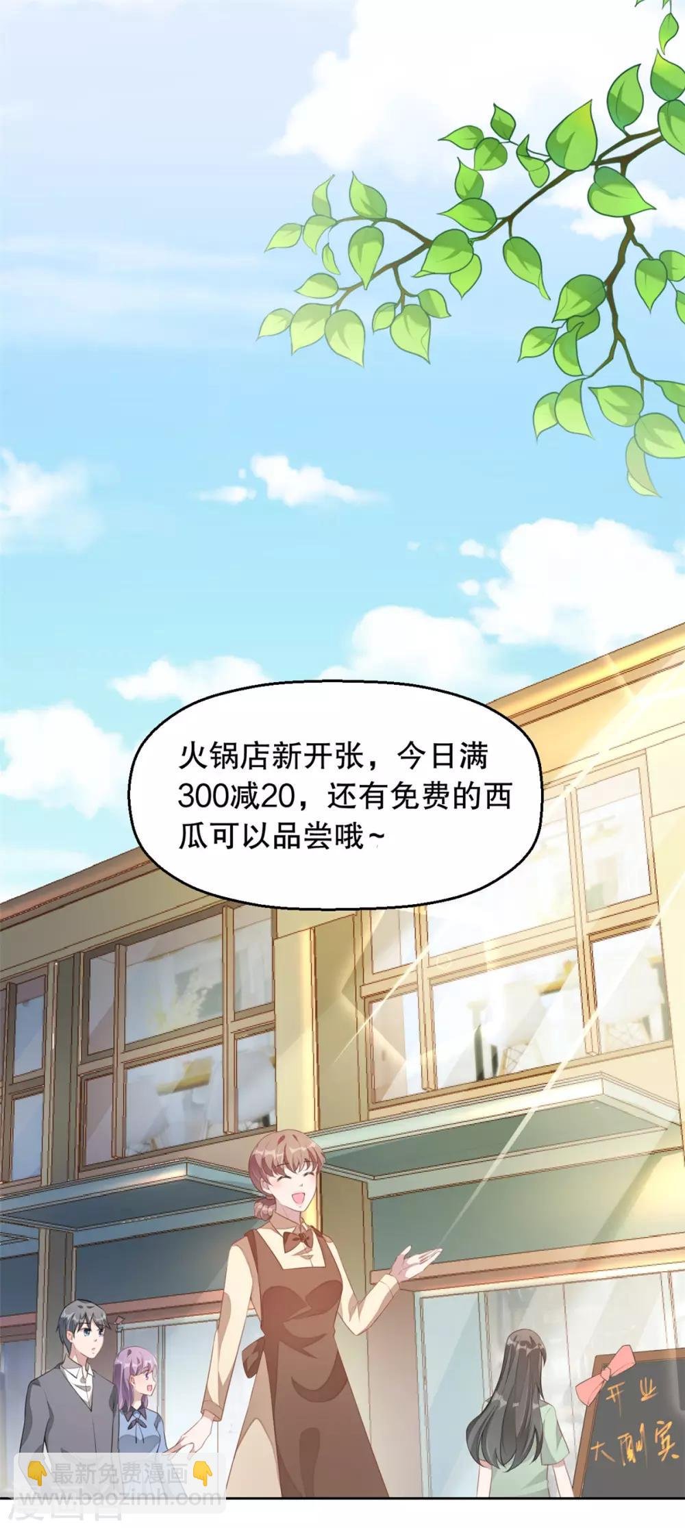 第1话 吃不饱的美少女